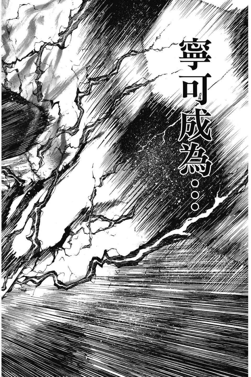 BLUE LOCK - 第08卷(4/4) - 1