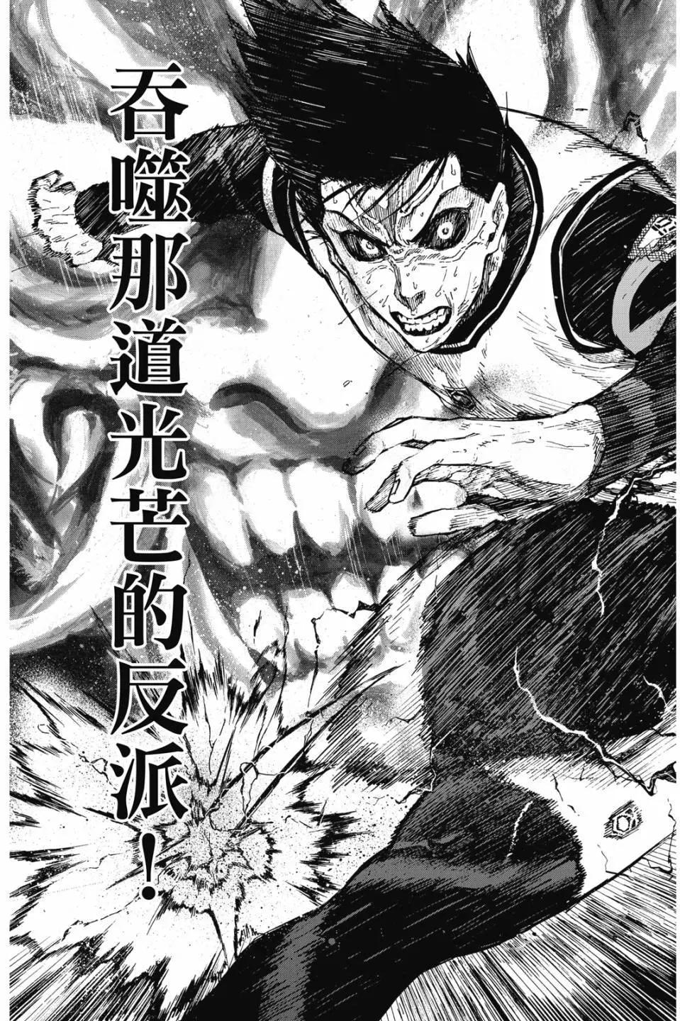 BLUE LOCK - 第08卷(4/4) - 2