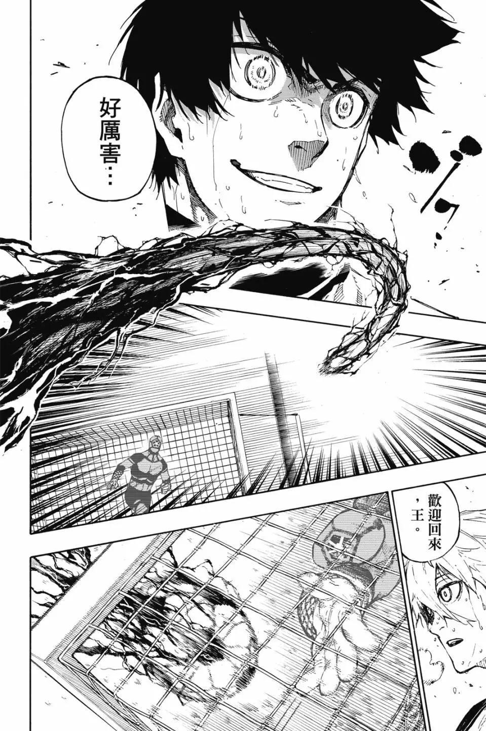 BLUE LOCK - 第08卷(4/4) - 3