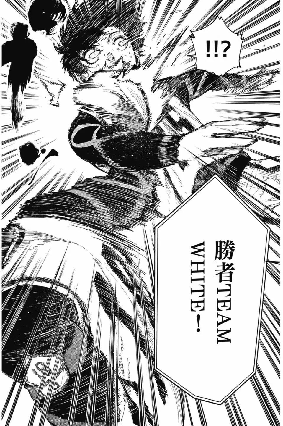 BLUE LOCK - 第08卷(4/4) - 7