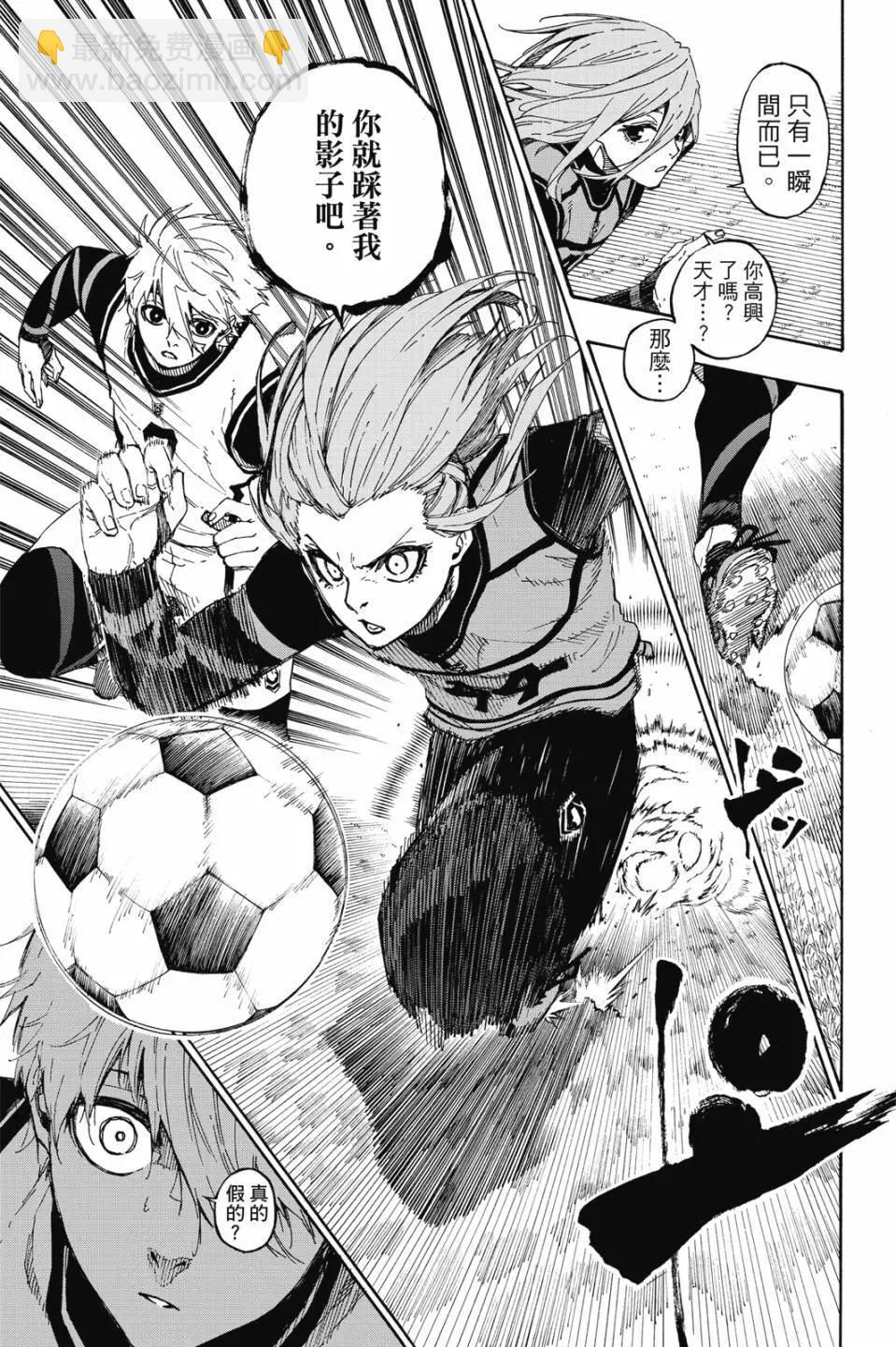 BLUE LOCK - 第08卷(1/4) - 2