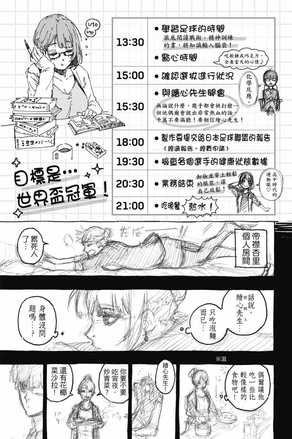 BLUE LOCK - 第08卷(4/4) - 7