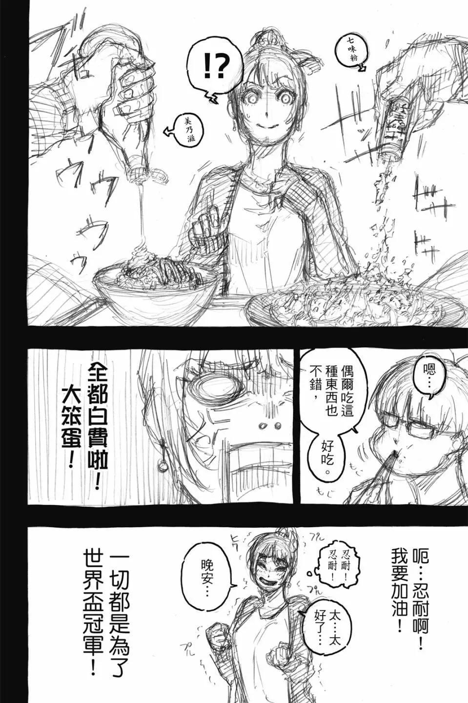 BLUE LOCK - 第08卷(4/4) - 1