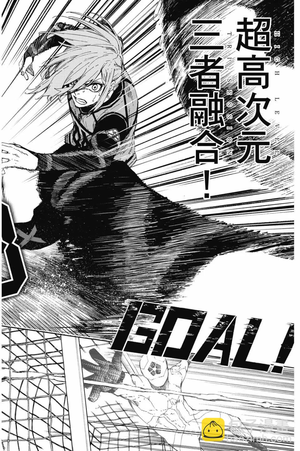 BLUE LOCK - 第08卷(1/4) - 5