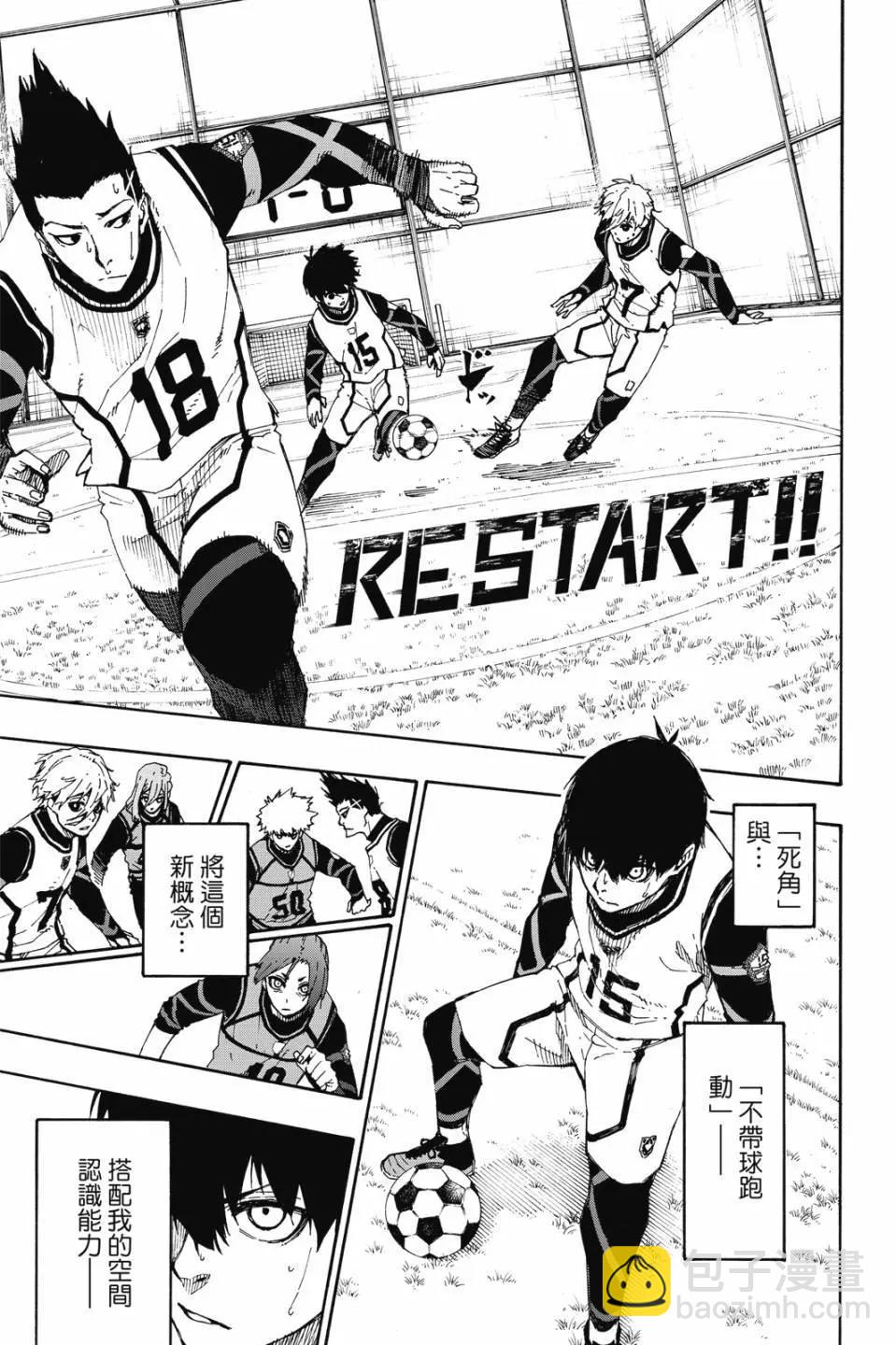 BLUE LOCK - 第08卷(1/4) - 2