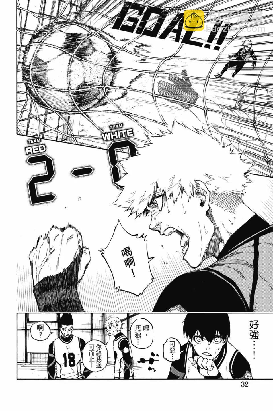 BLUE LOCK - 第08卷(1/4) - 1