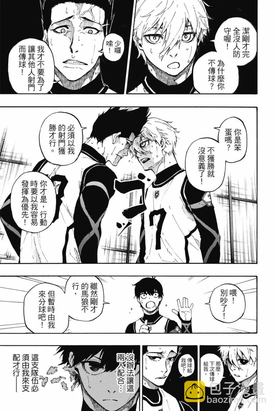 BLUE LOCK - 第08卷(1/4) - 2