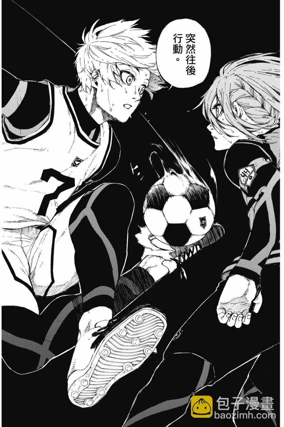 BLUE LOCK - 第08卷(1/4) - 7