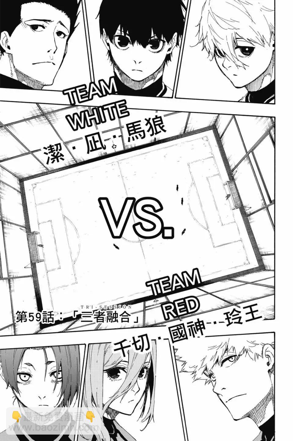 BLUE LOCK - 第08卷(1/4) - 4