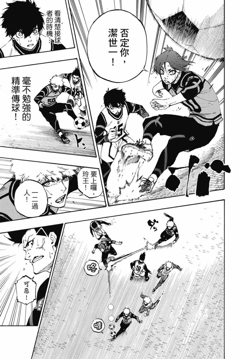 BLUE LOCK - 第08卷(2/4) - 8