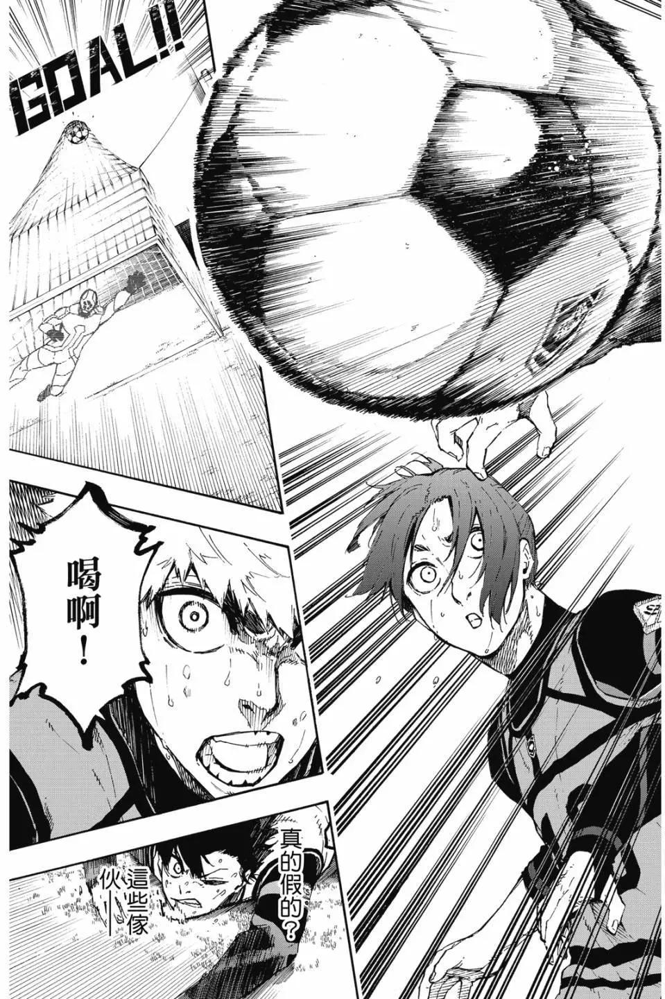 BLUE LOCK - 第08卷(2/4) - 6