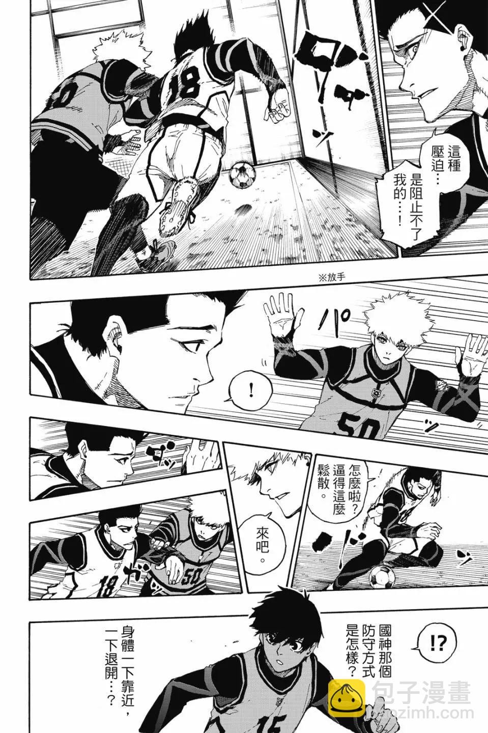 BLUE LOCK - 第08卷(1/4) - 7