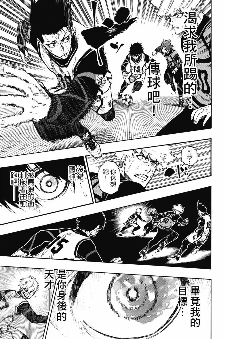 BLUE LOCK - 第08卷(2/4) - 8