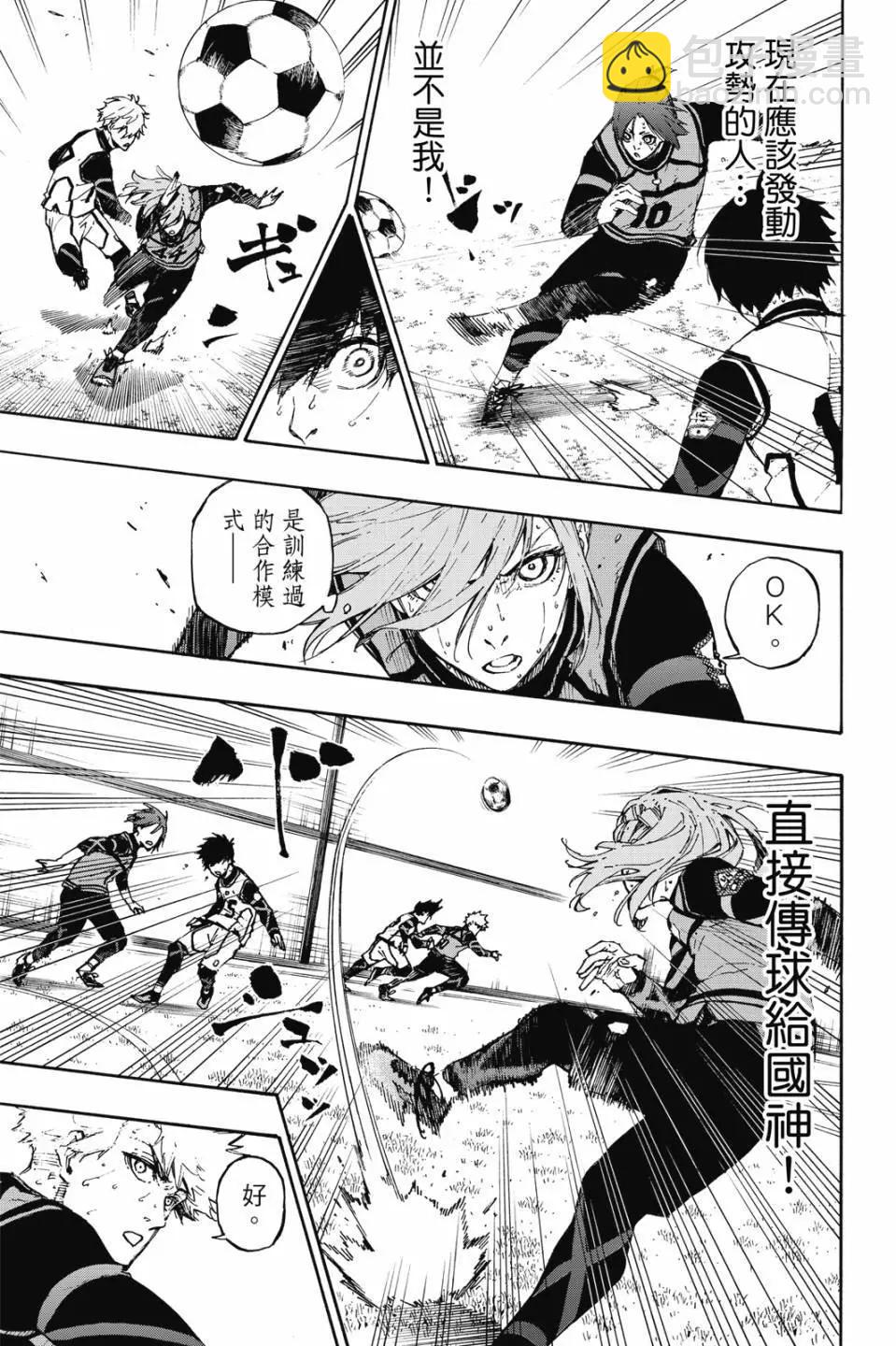 BLUE LOCK - 第08卷(2/4) - 2