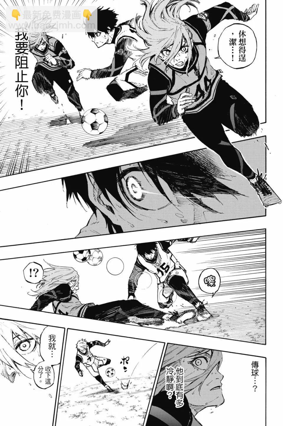 BLUE LOCK - 第08卷(2/4) - 8