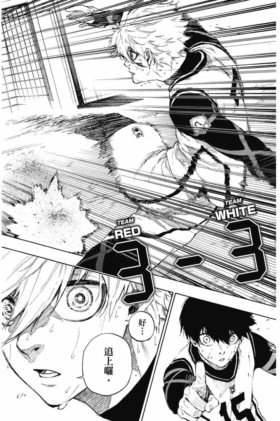 BLUE LOCK - 第08卷(2/4) - 1