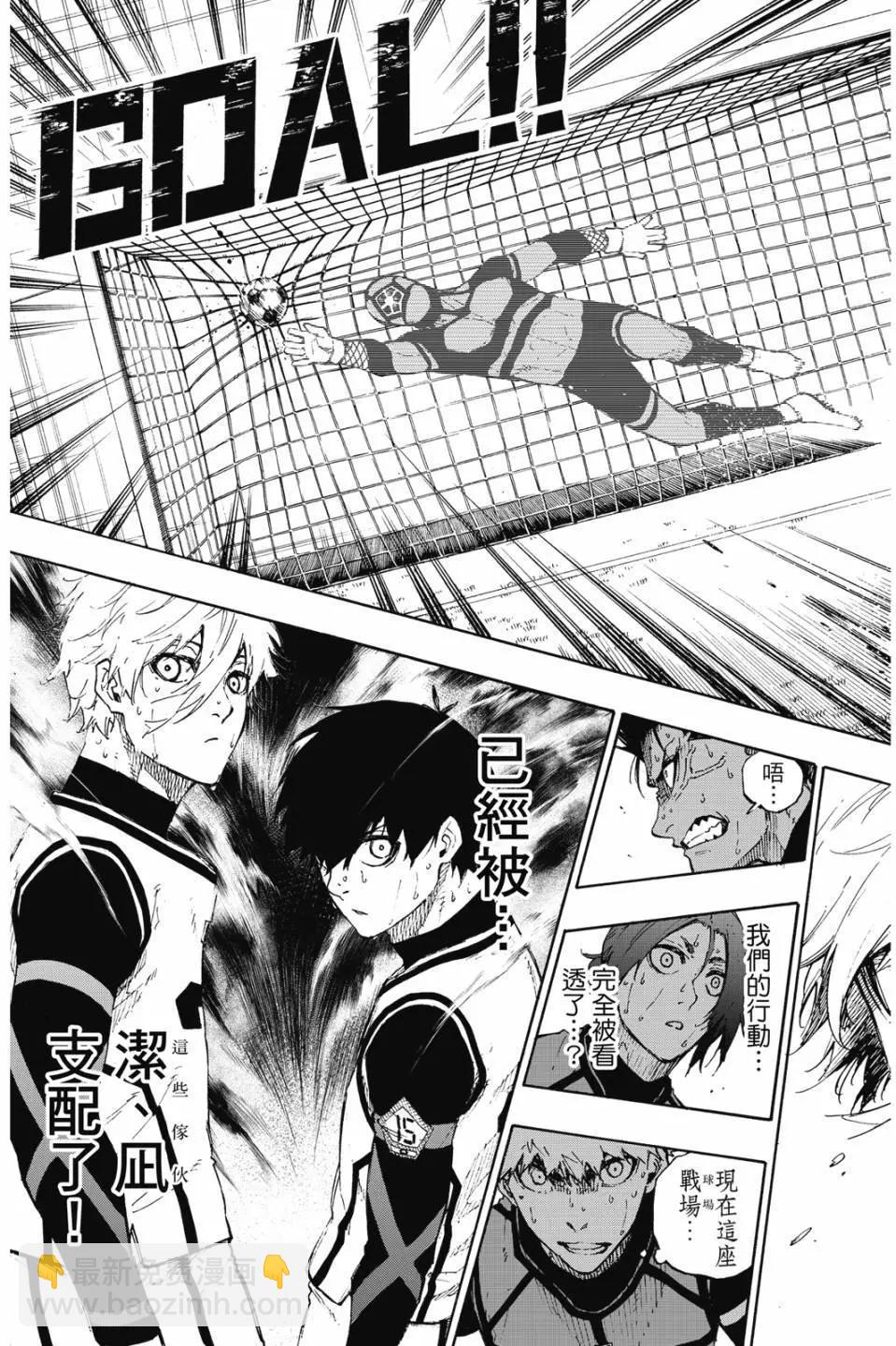 BLUE LOCK - 第08卷(2/4) - 2