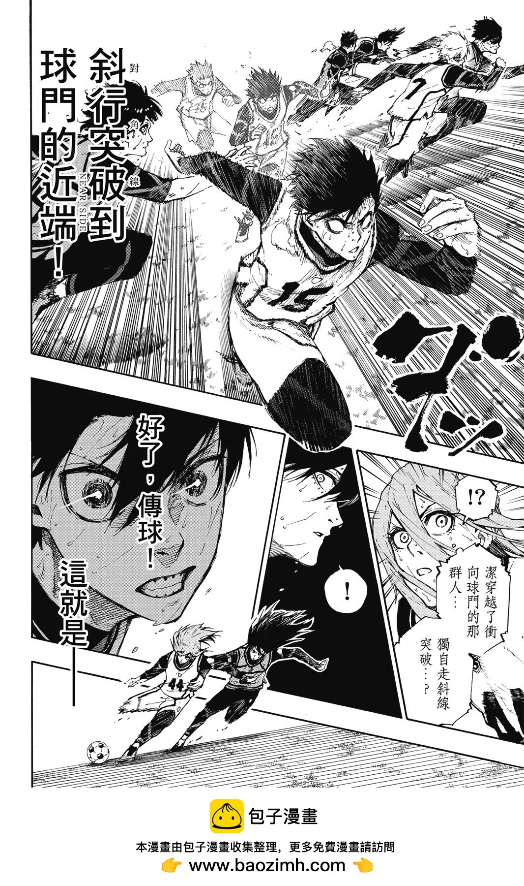 BLUE LOCK - 第10卷(2/4) - 6