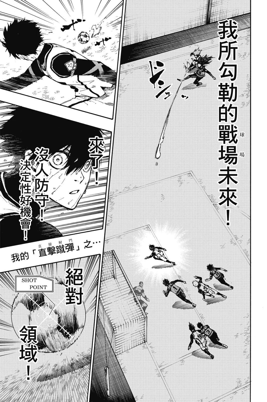 BLUE LOCK - 第10卷(3/4) - 5