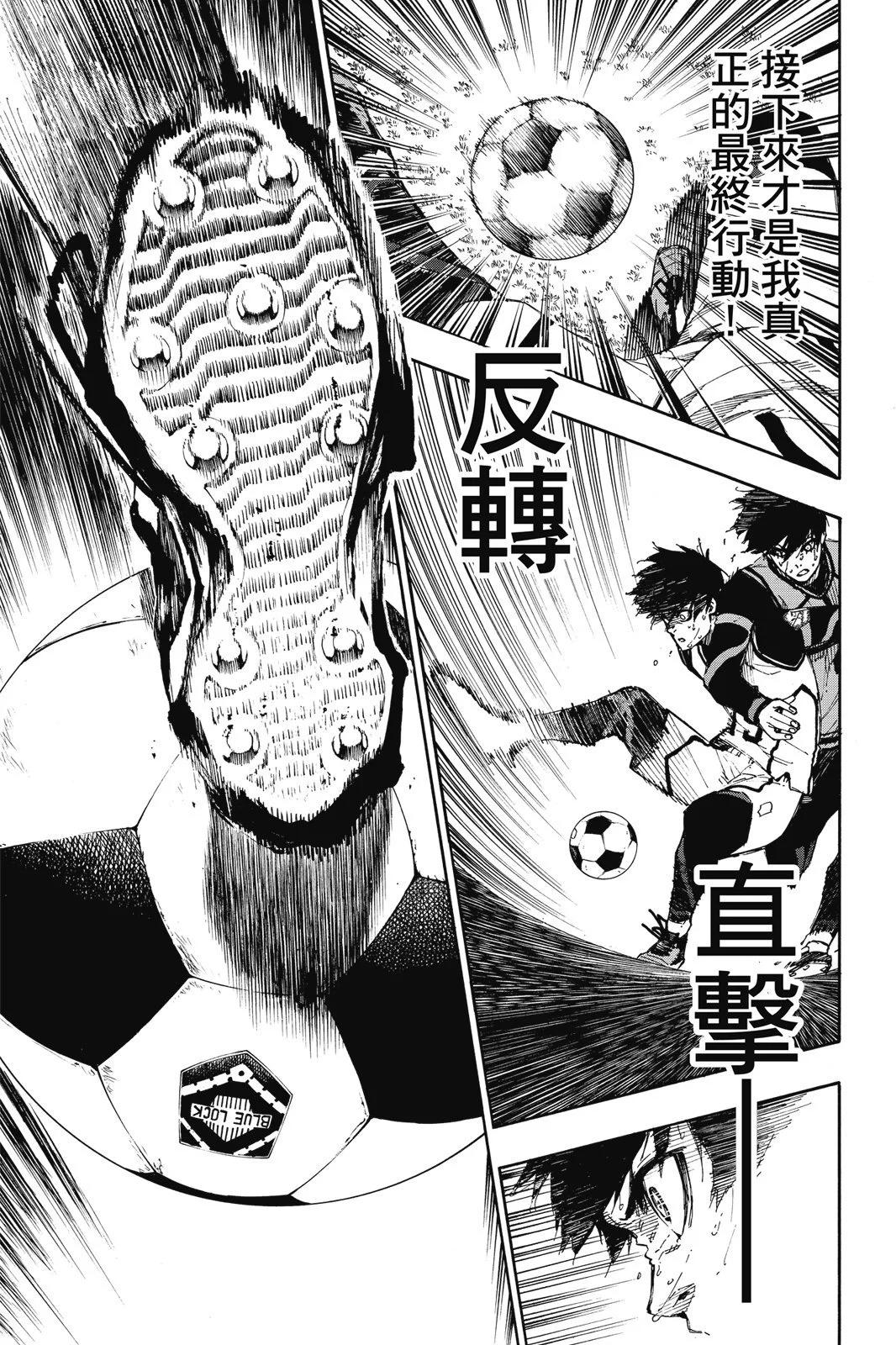 BLUE LOCK - 第10卷(3/4) - 1