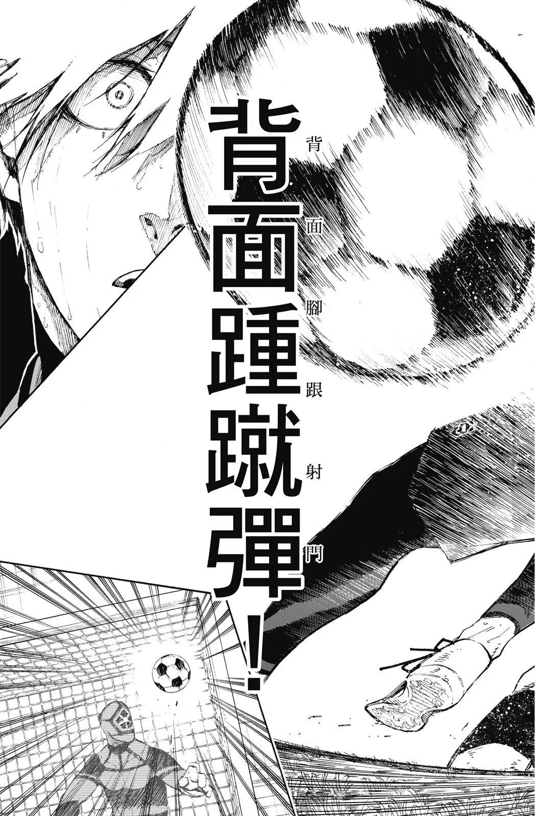 BLUE LOCK - 第10卷(3/4) - 3