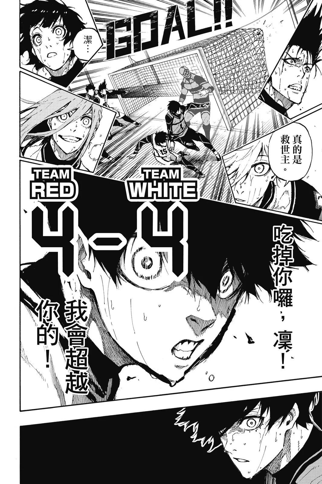 BLUE LOCK - 第10卷(3/4) - 4