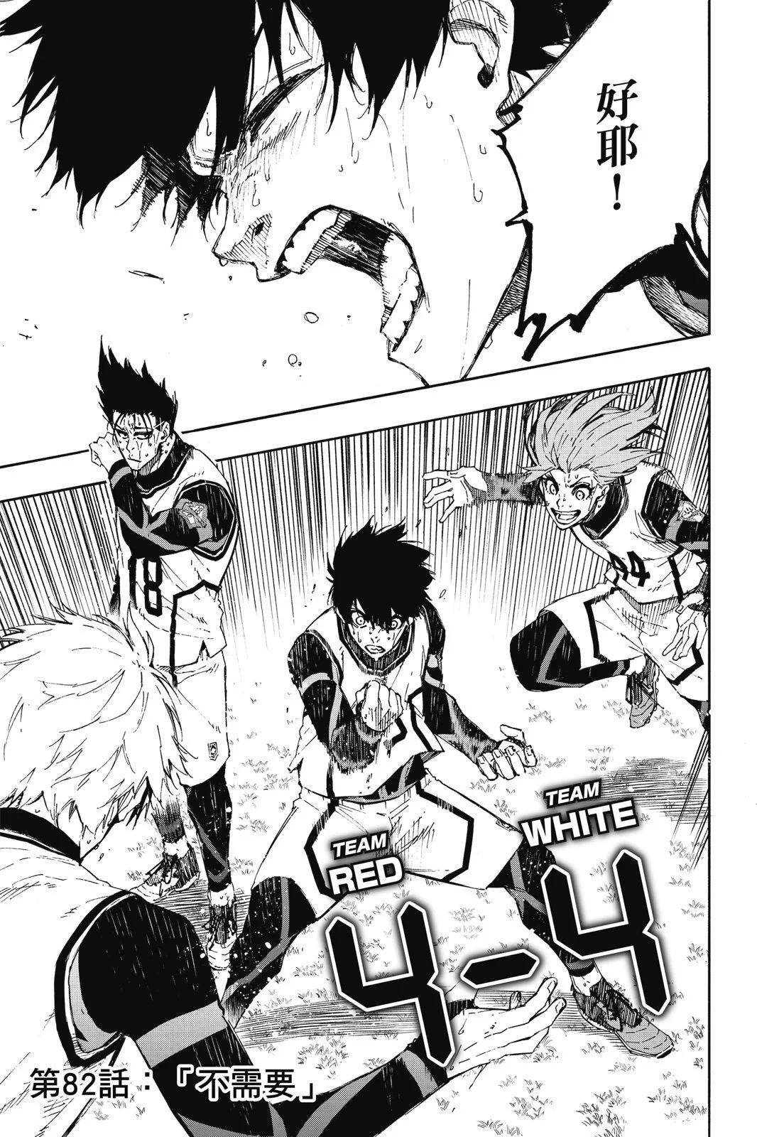 BLUE LOCK - 第10卷(3/4) - 5