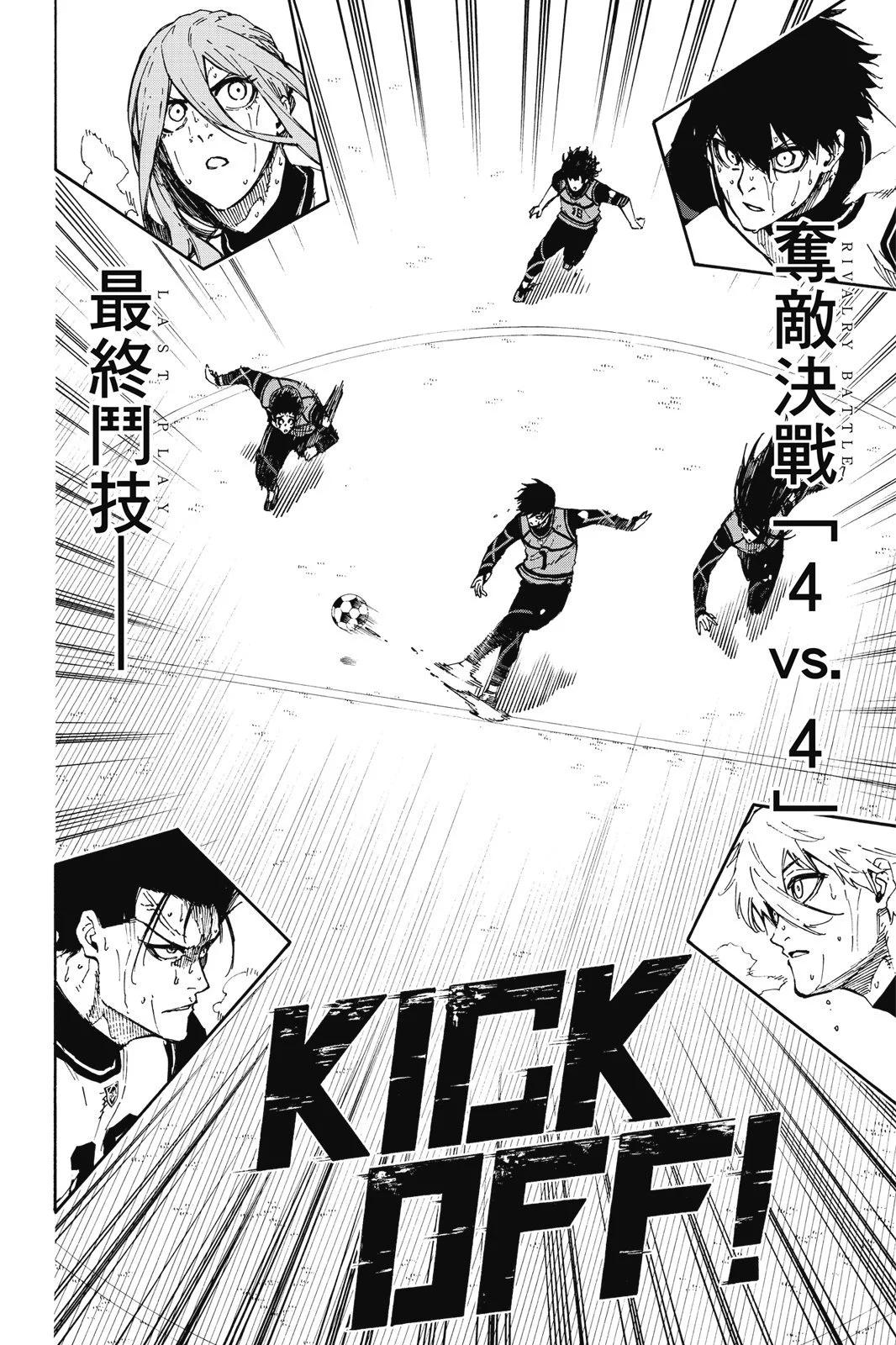 BLUE LOCK - 第10卷(3/4) - 4