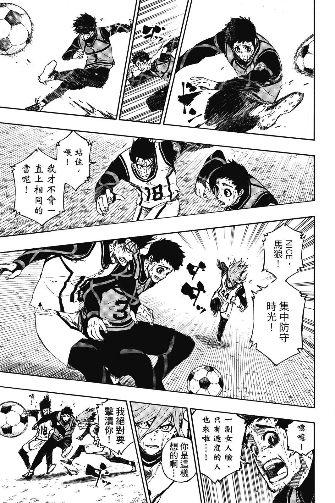 BLUE LOCK - 第10卷(3/4) - 5