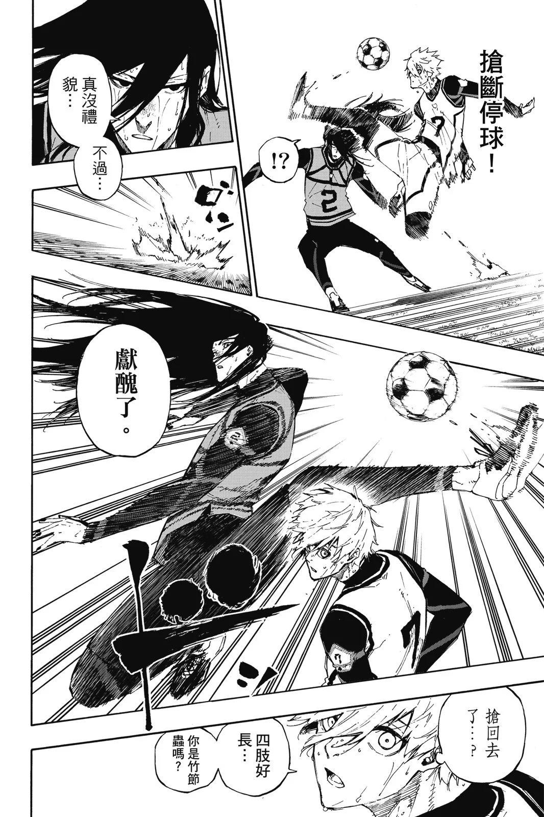 BLUE LOCK - 第10卷(3/4) - 8