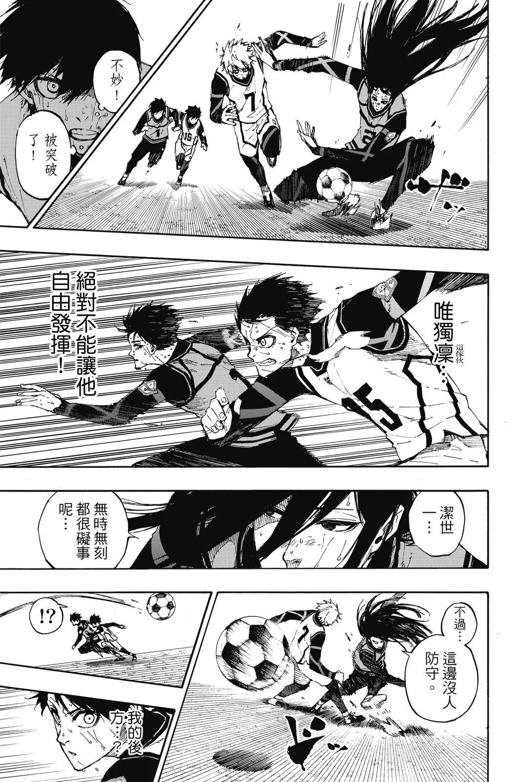 BLUE LOCK - 第10卷(3/4) - 1