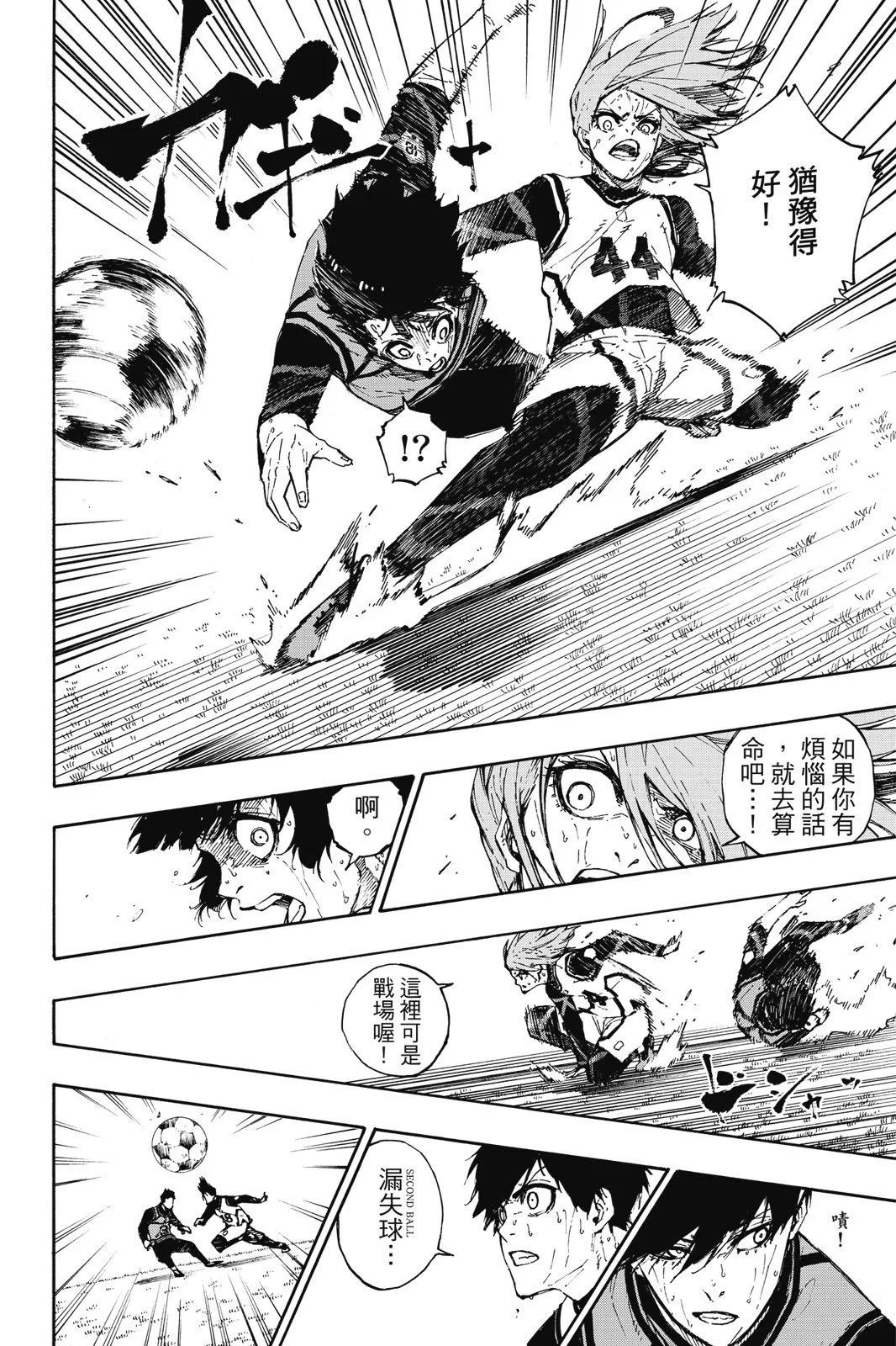 BLUE LOCK - 第10卷(3/4) - 4