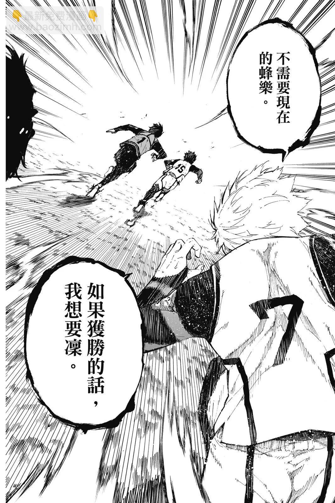 BLUE LOCK - 第10卷(3/4) - 6