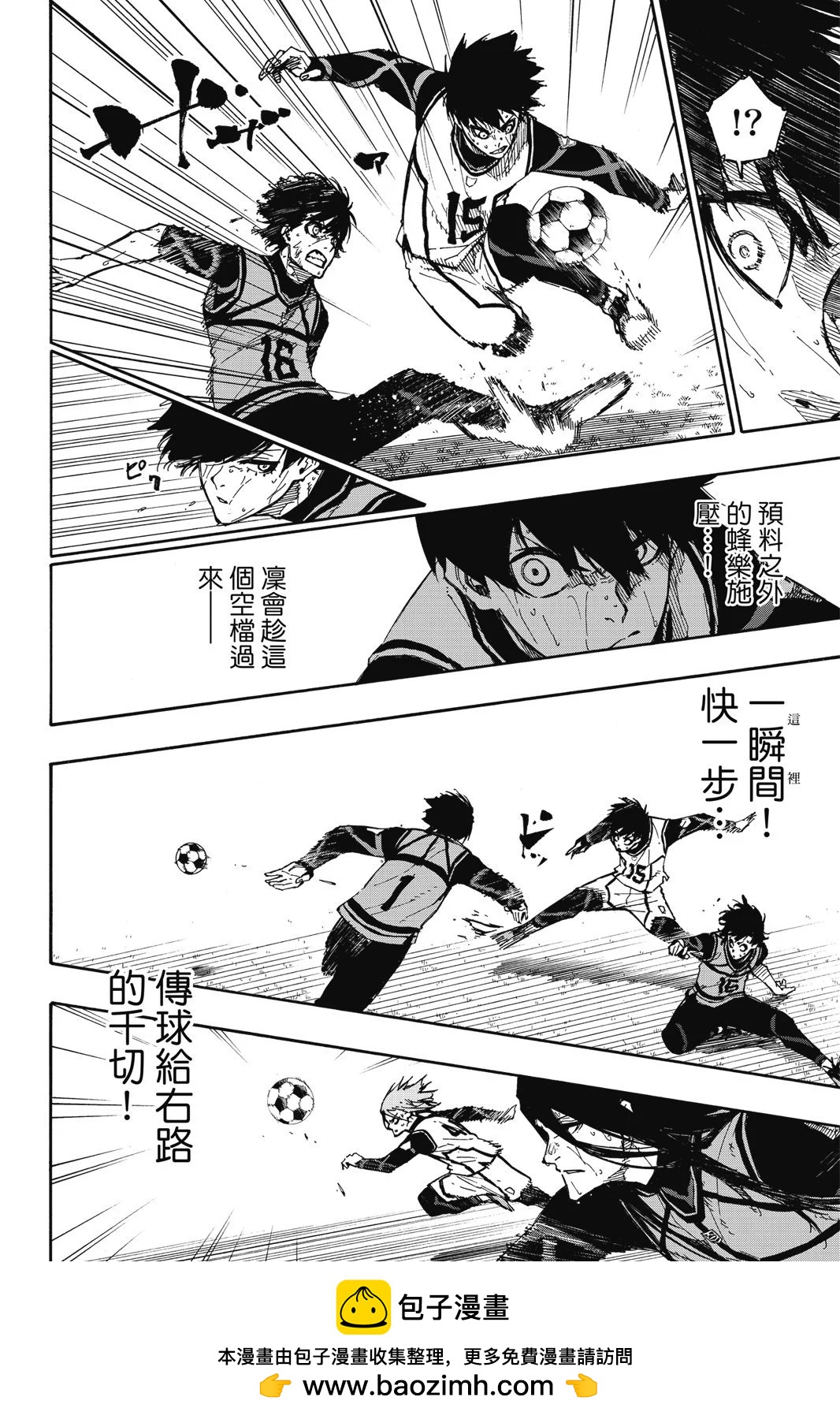 BLUE LOCK - 第10卷(3/4) - 2