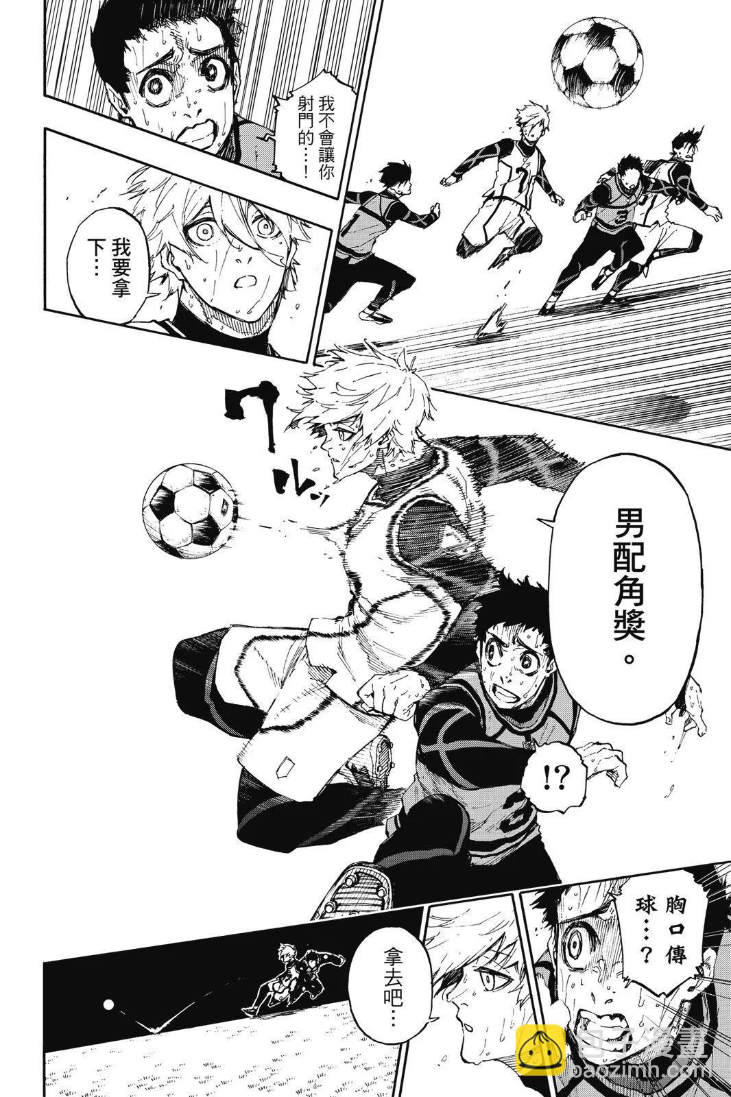 BLUE LOCK - 第10卷(3/4) - 4