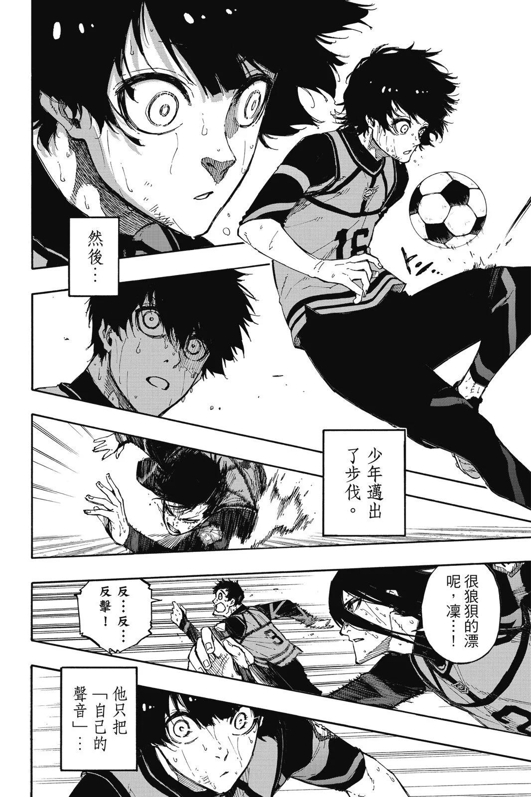 BLUE LOCK - 第10卷(3/4) - 8
