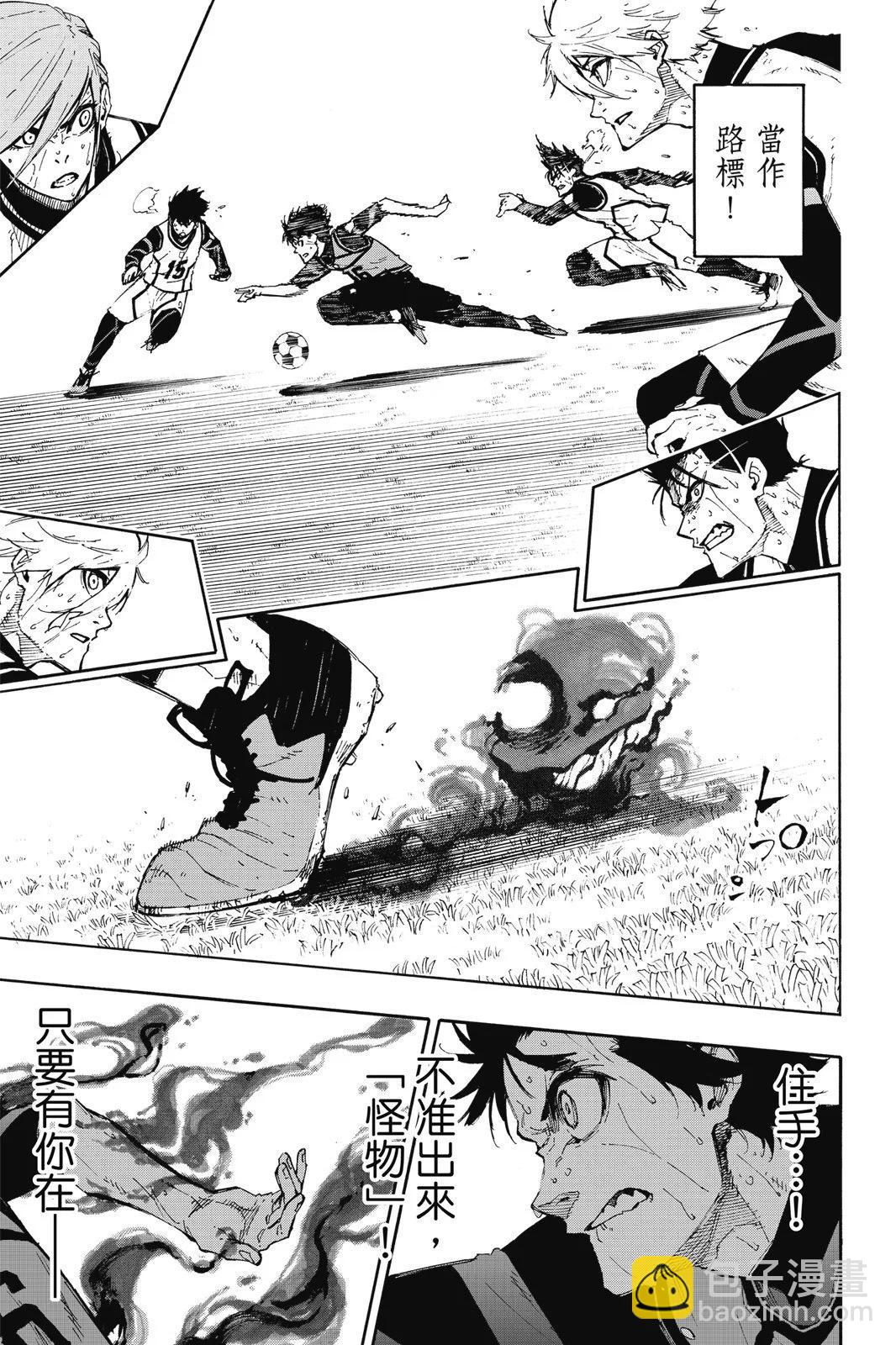 BLUE LOCK - 第10卷(3/4) - 1