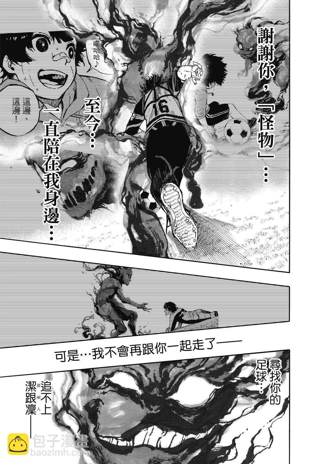 BLUE LOCK - 第10卷(3/4) - 3