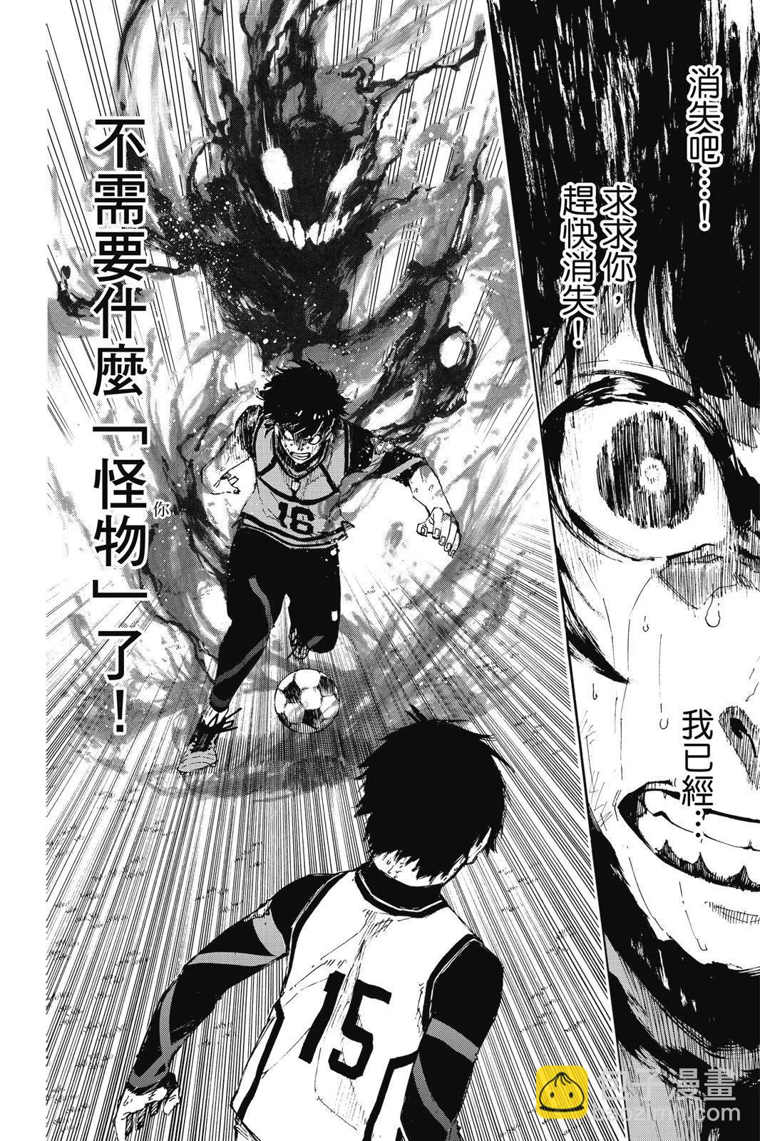 BLUE LOCK - 第10卷(3/4) - 4