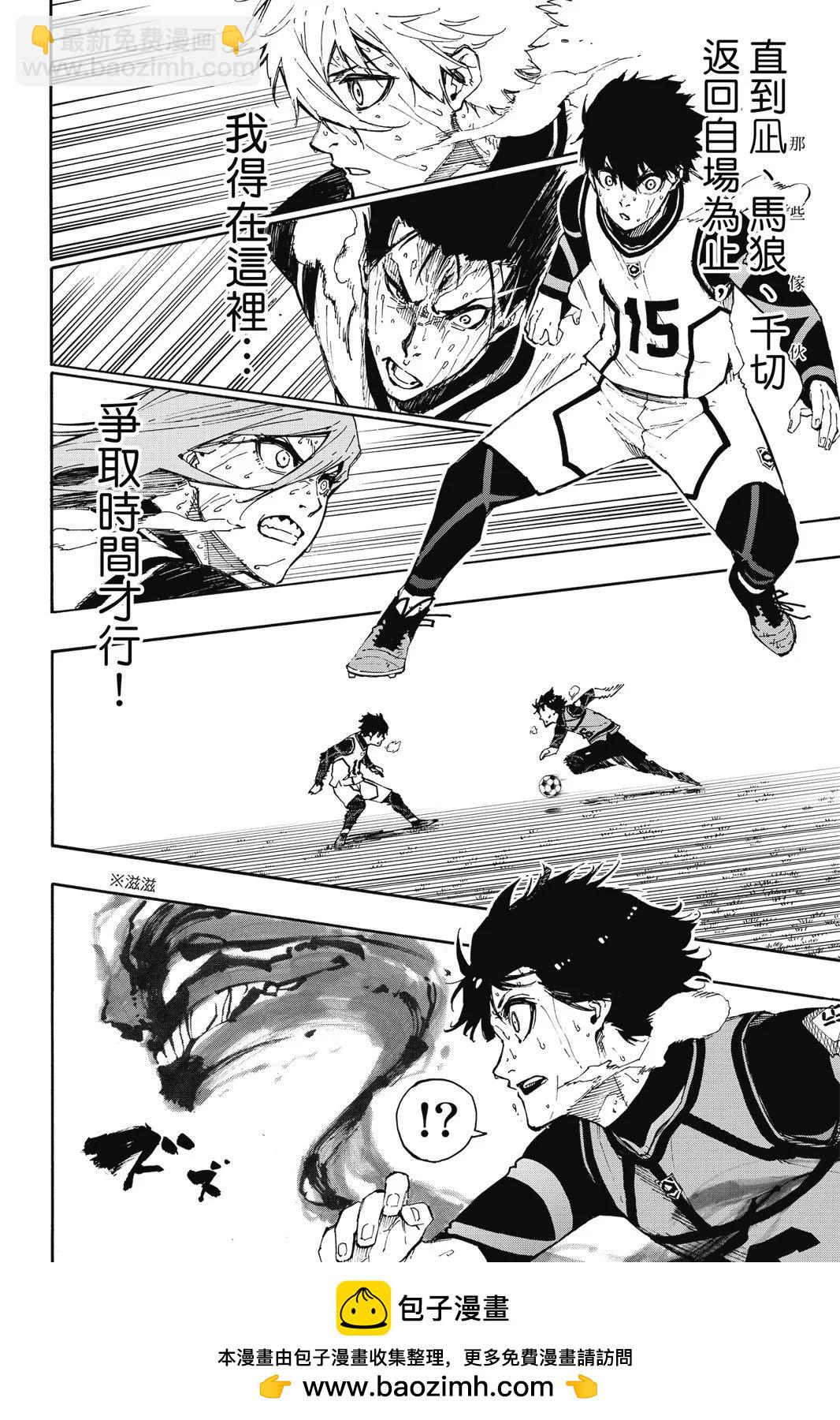 BLUE LOCK - 第10卷(3/4) - 6