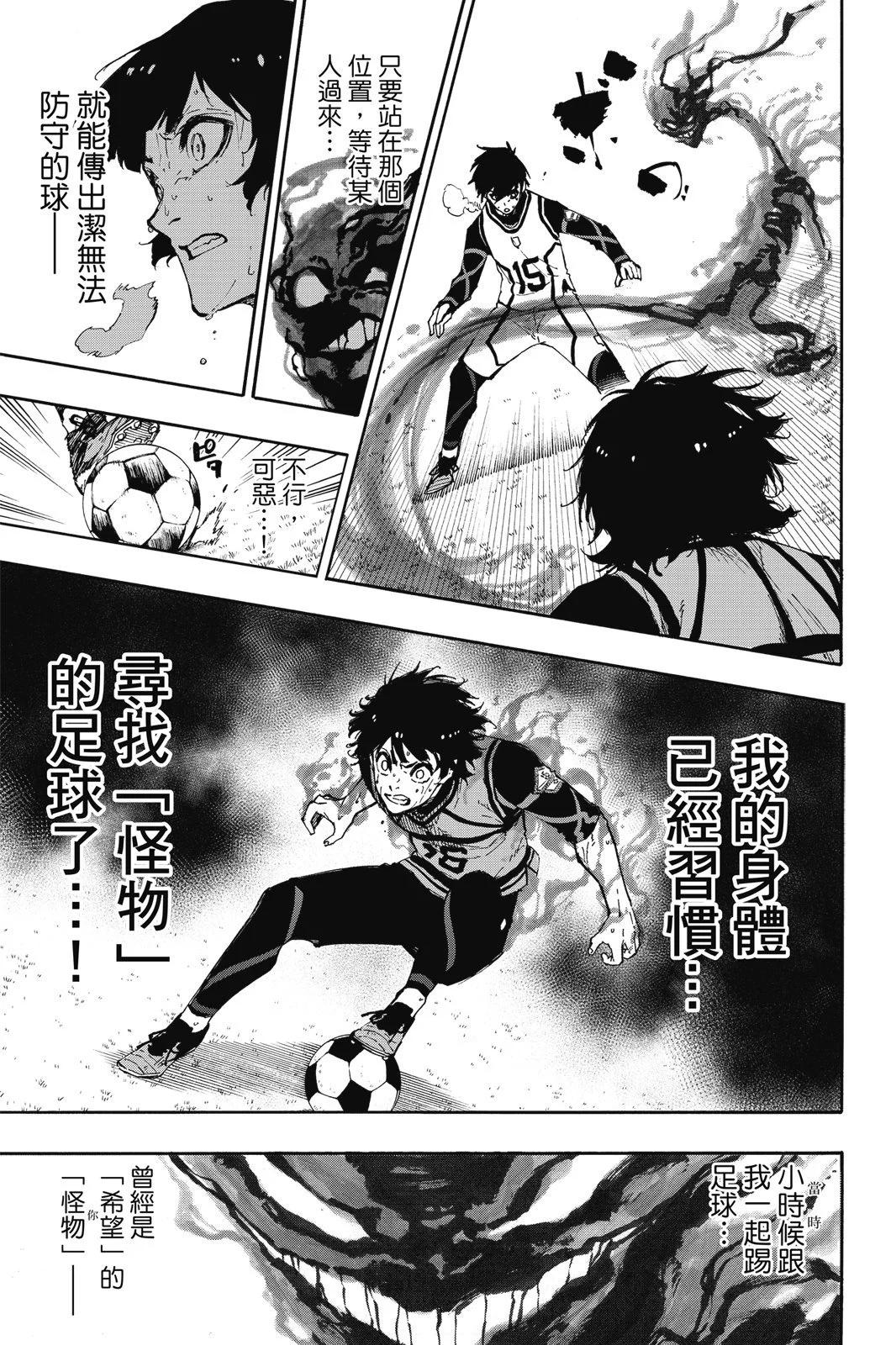 BLUE LOCK - 第10卷(4/4) - 5