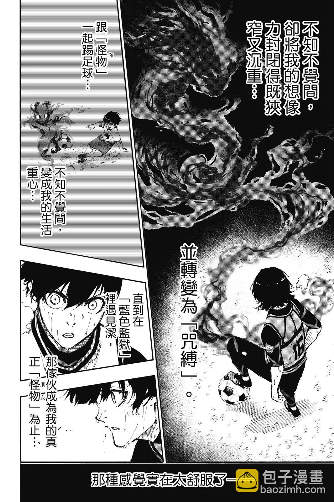 BLUE LOCK - 第10卷(4/4) - 6