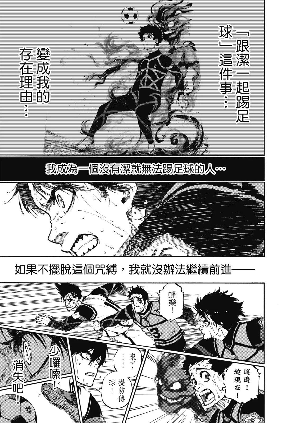 BLUE LOCK - 第10卷(4/4) - 7