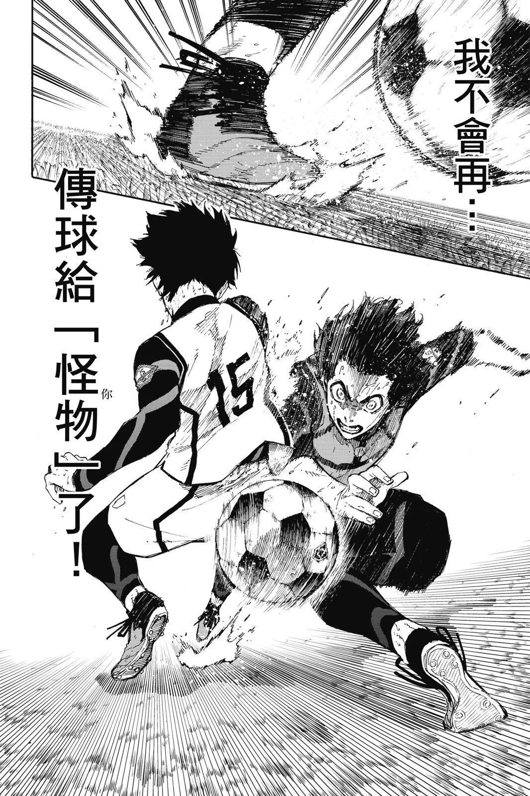 BLUE LOCK - 第10卷(4/4) - 8