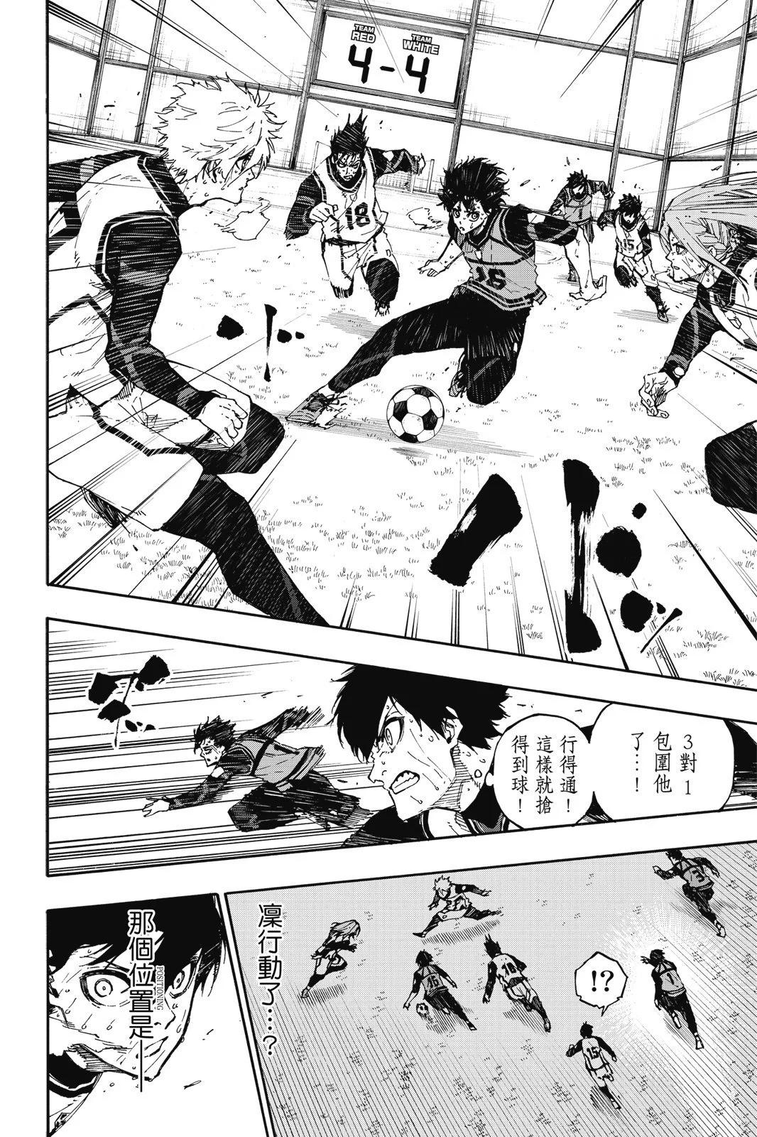 BLUE LOCK - 第10卷(4/4) - 6