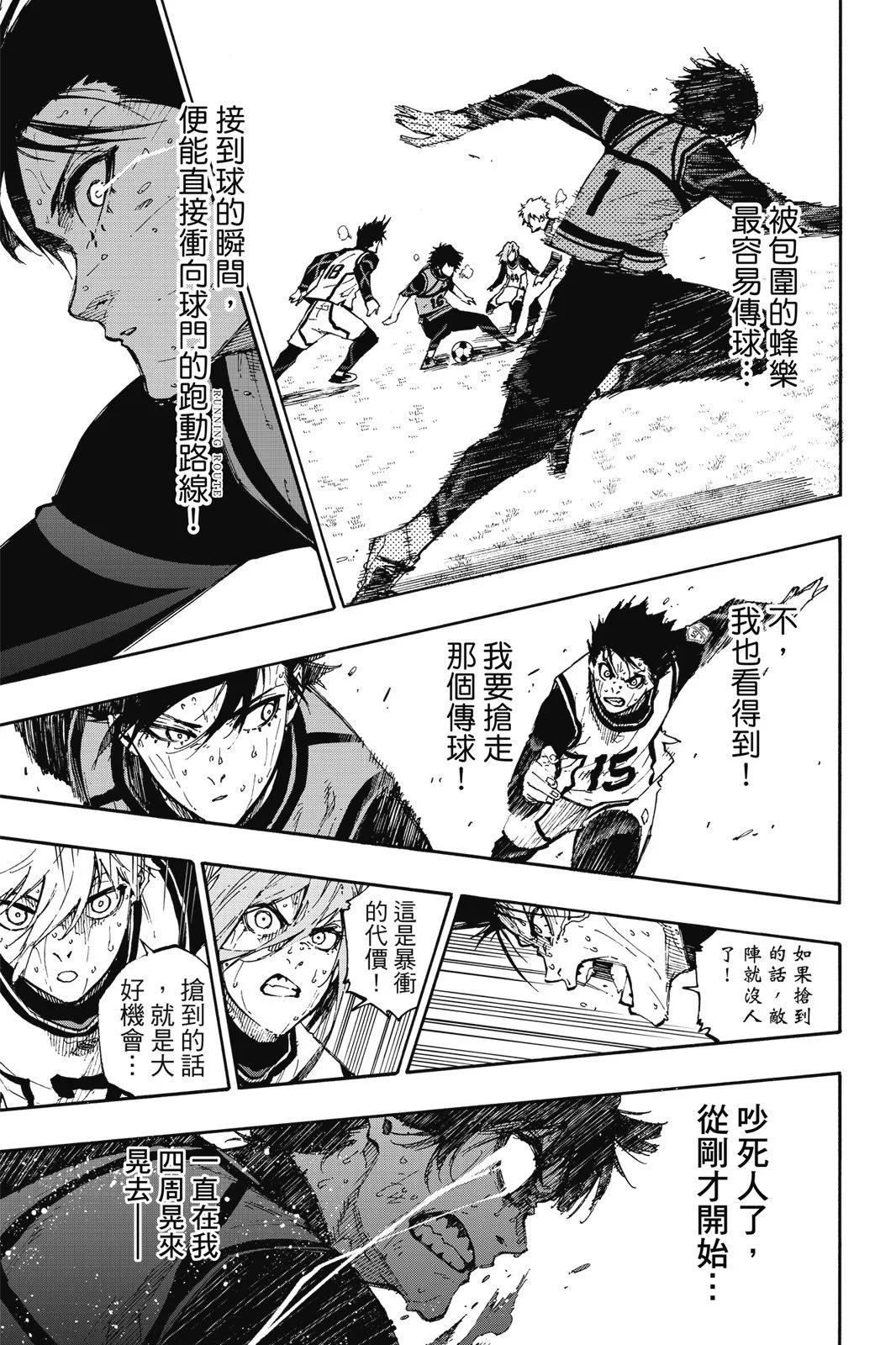 BLUE LOCK - 第10卷(4/4) - 7