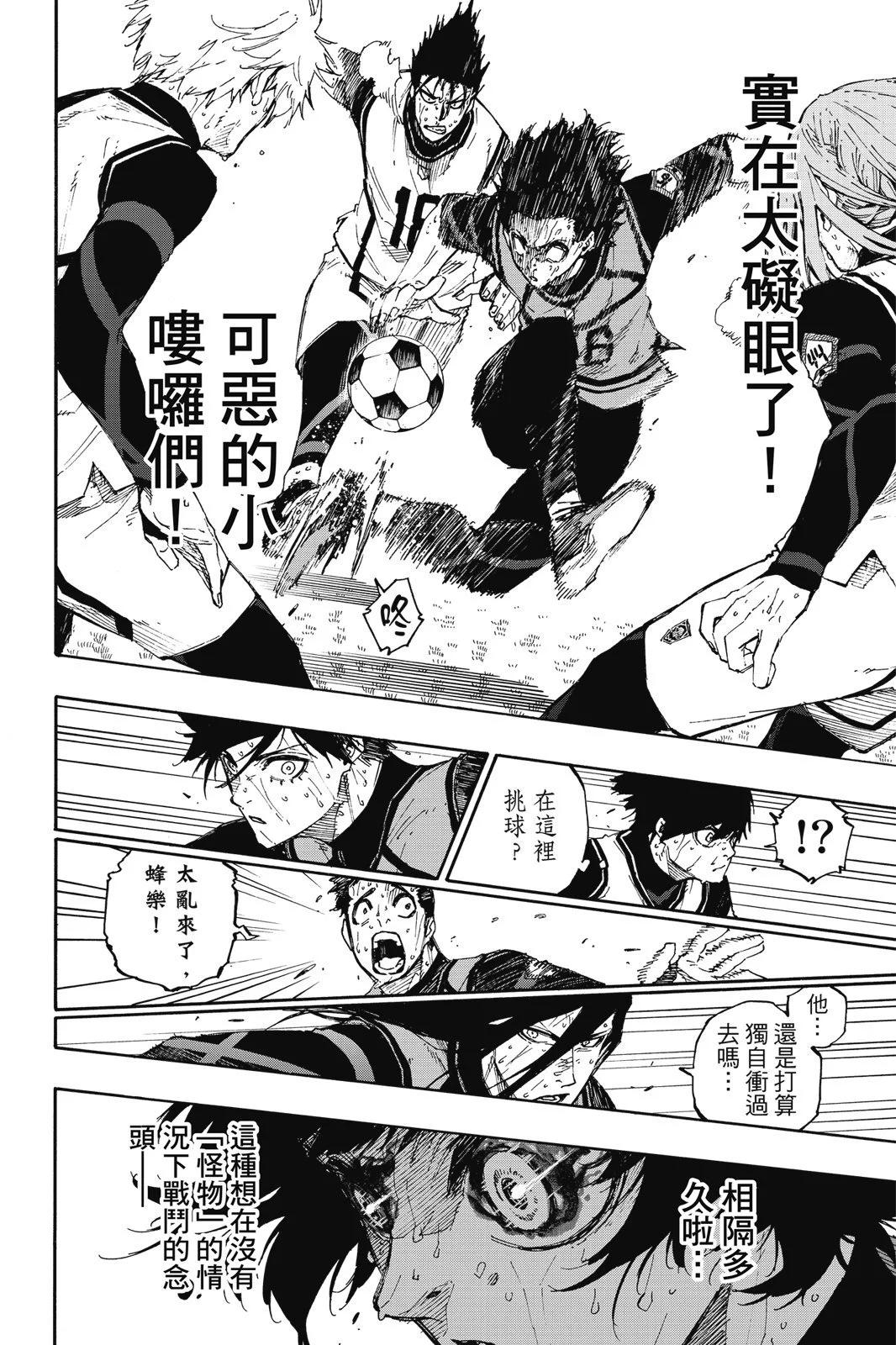 BLUE LOCK - 第10卷(4/4) - 8