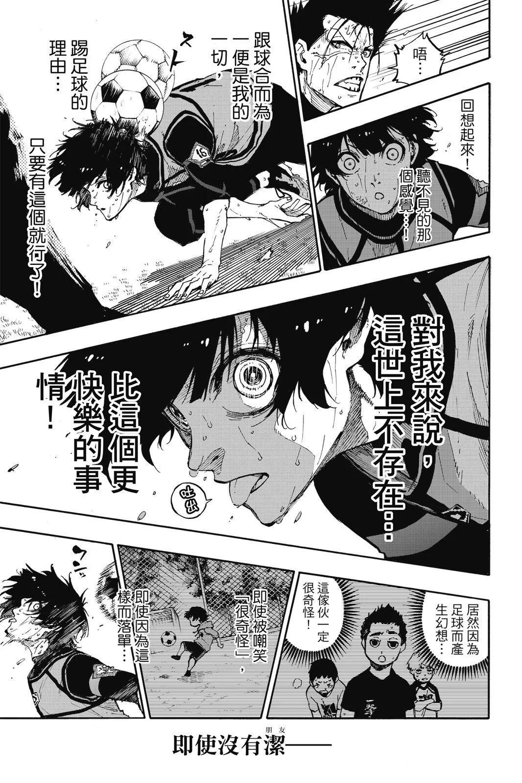 BLUE LOCK - 第10卷(4/4) - 3