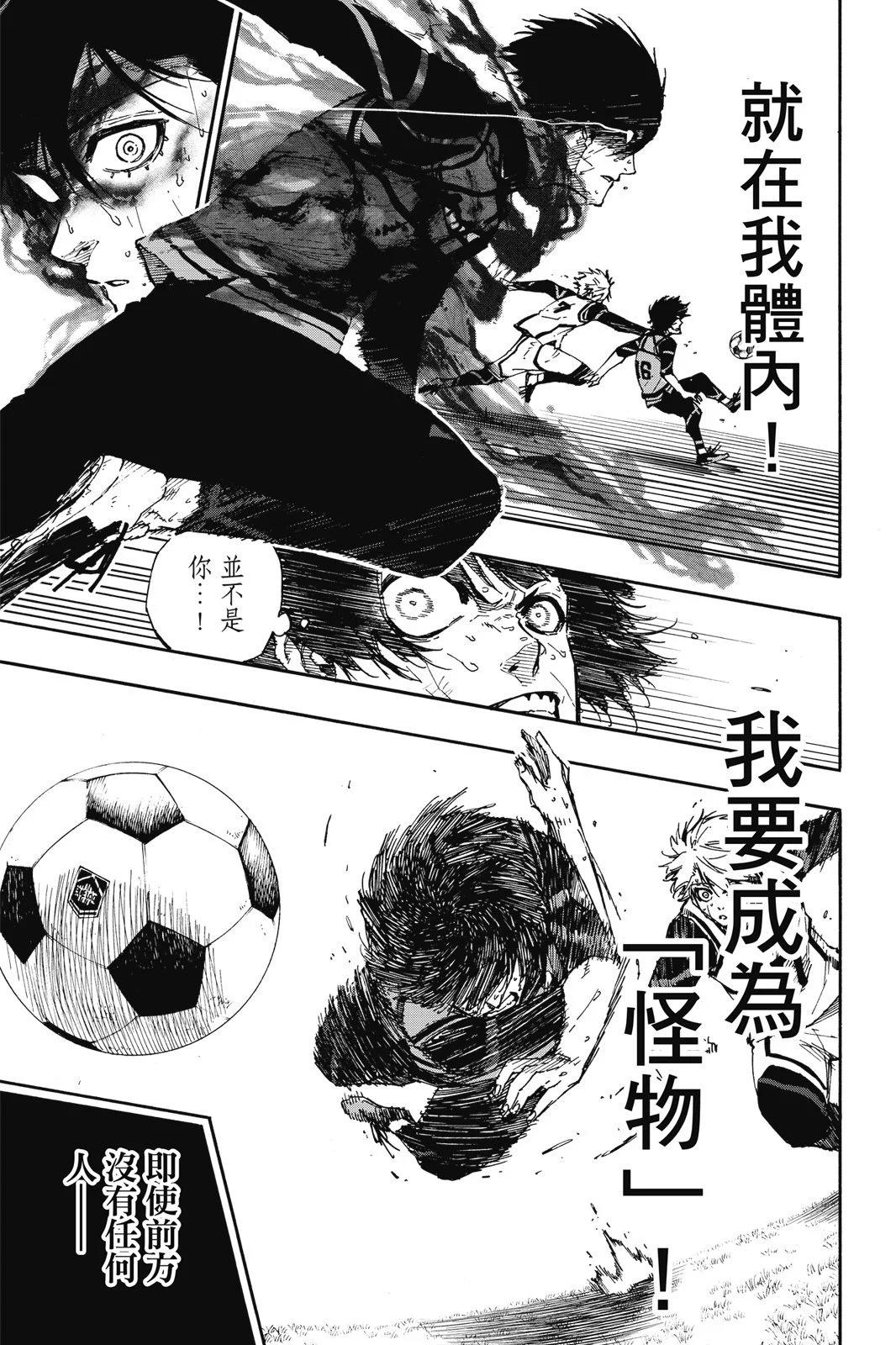 BLUE LOCK - 第10卷(4/4) - 5