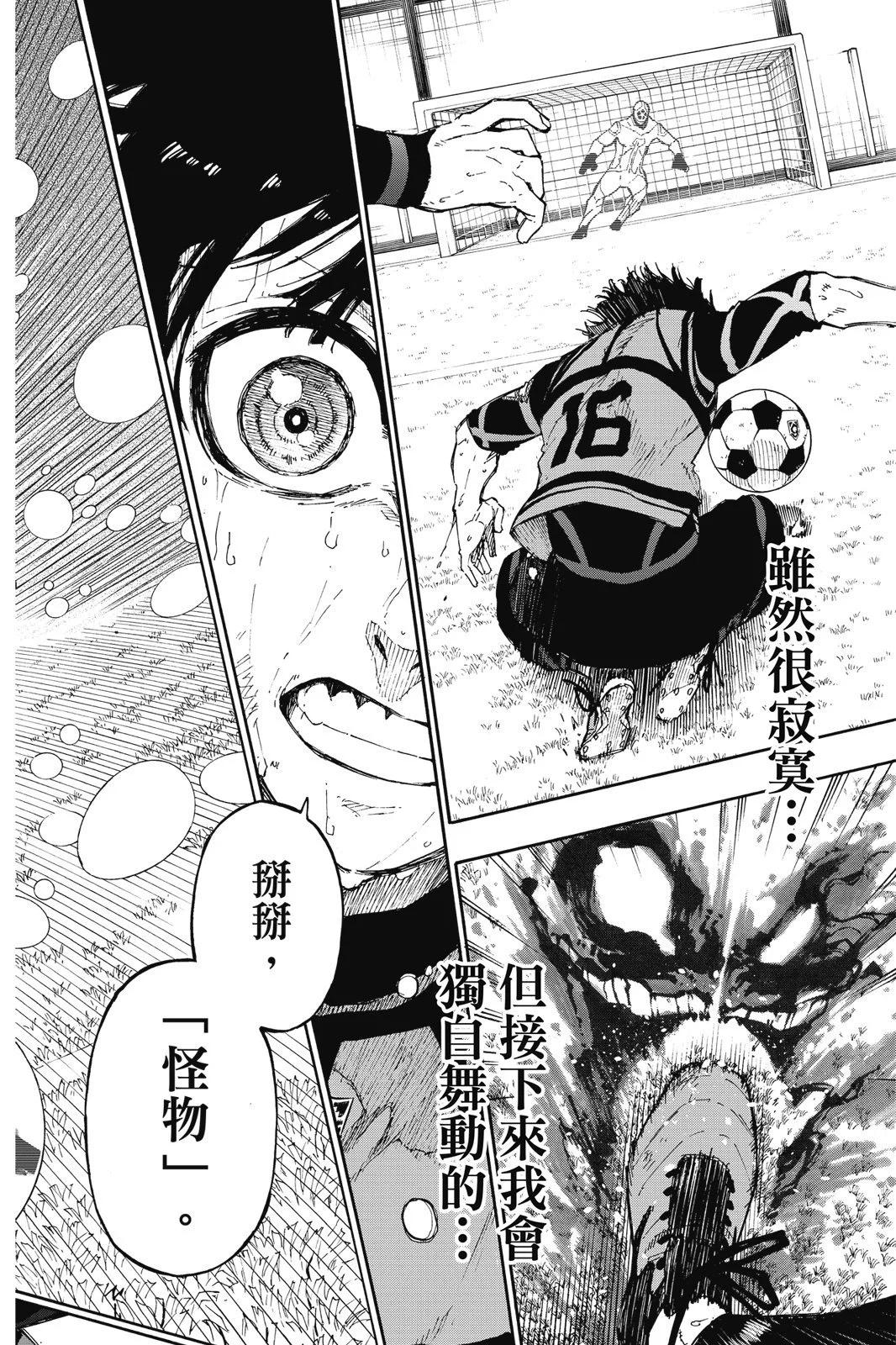 BLUE LOCK - 第10卷(4/4) - 6